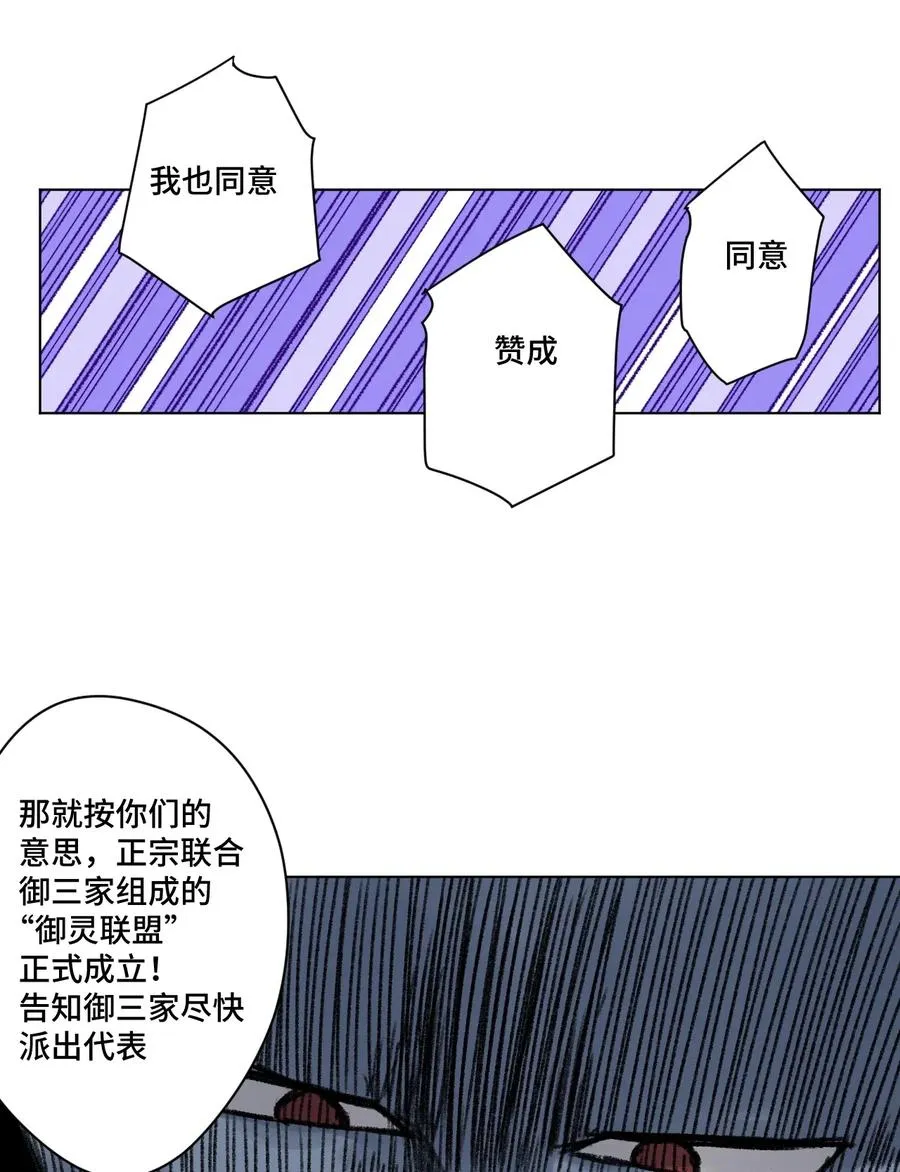 181 新势力的崛起 第32页