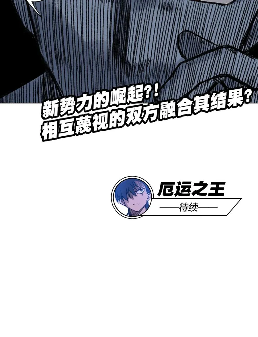 181 新势力的崛起 第33页