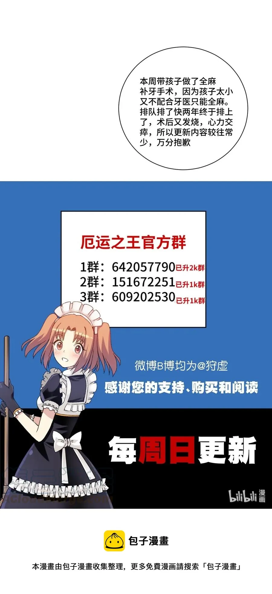 181 新势力的崛起 第34页