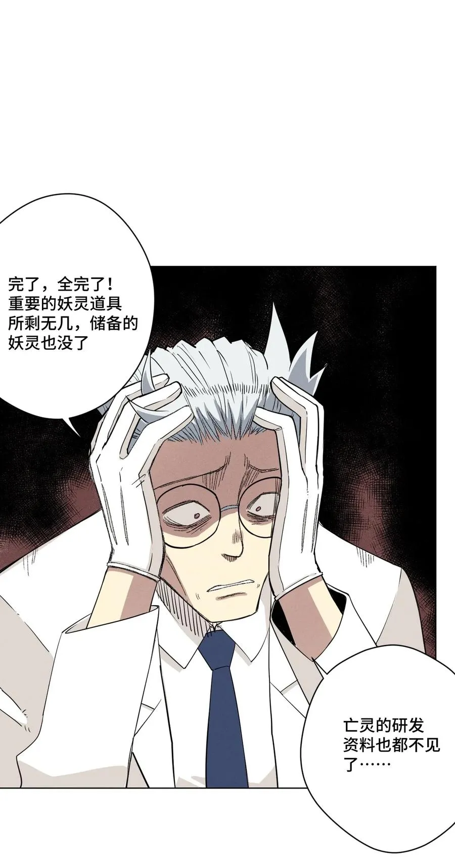 182 消失的灵魂 第14页