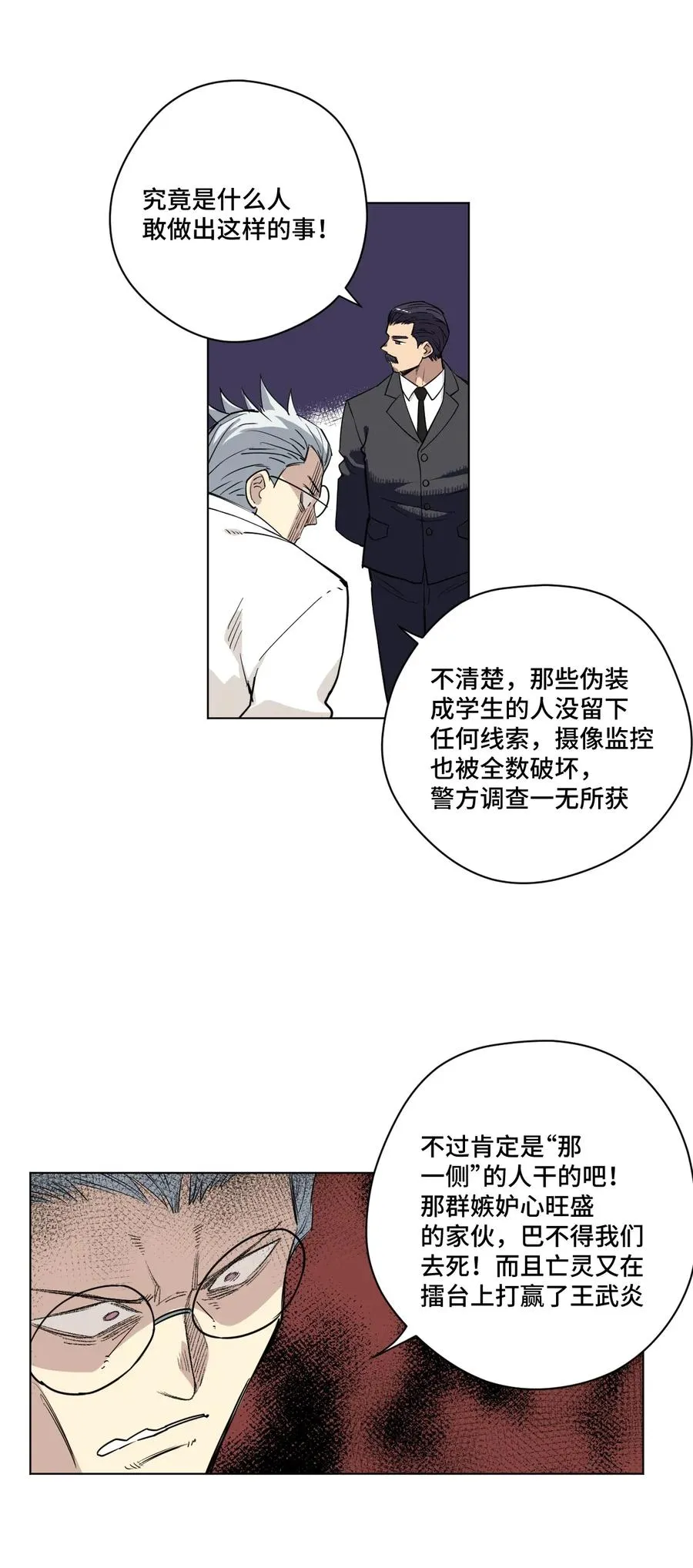 182 消失的灵魂 第17页