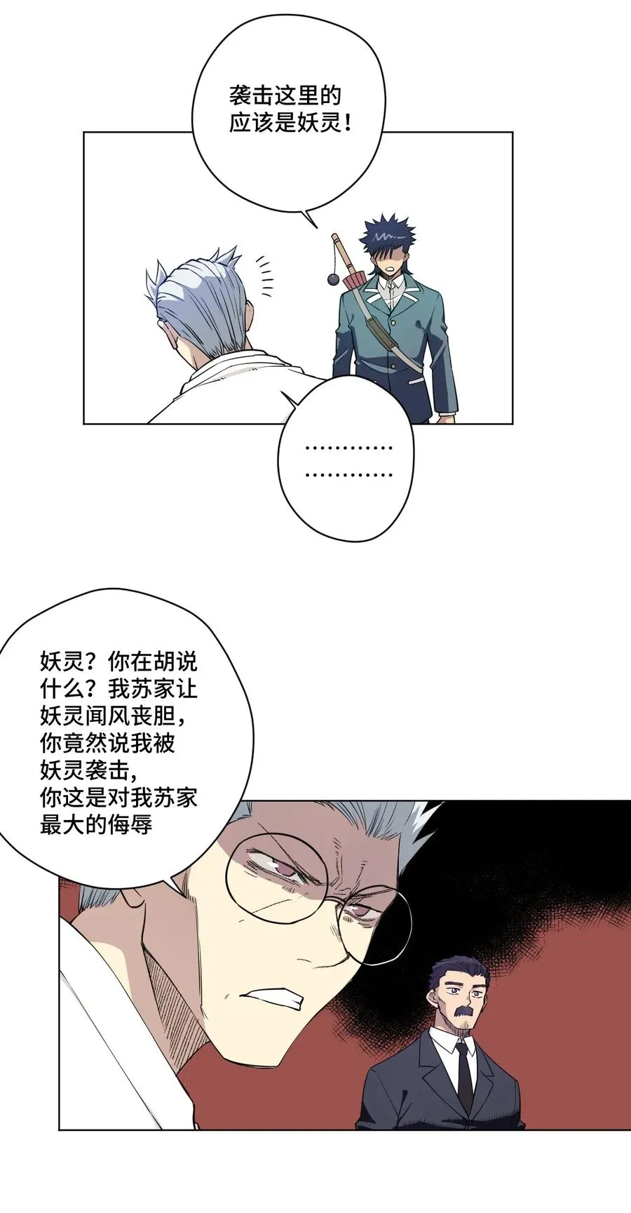 182 消失的灵魂 第18页