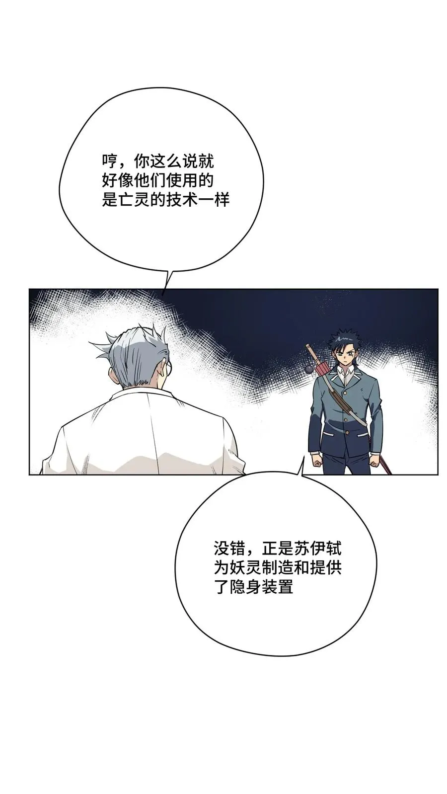 182 消失的灵魂 第21页