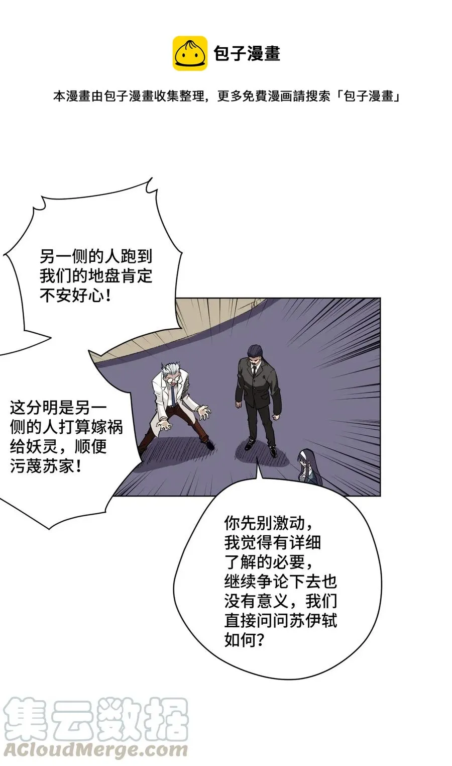 182 消失的灵魂 第25页