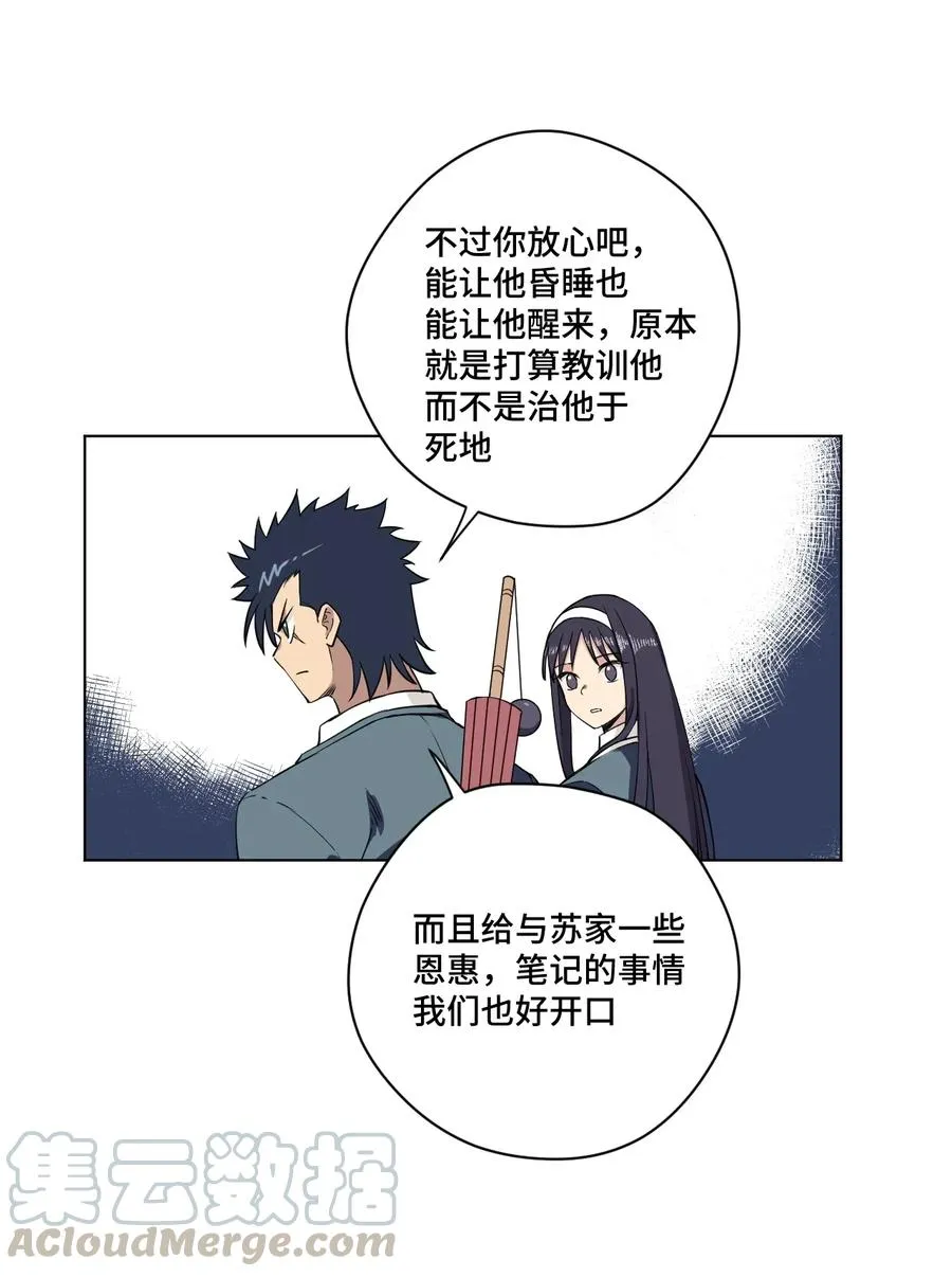 182 消失的灵魂 第31页