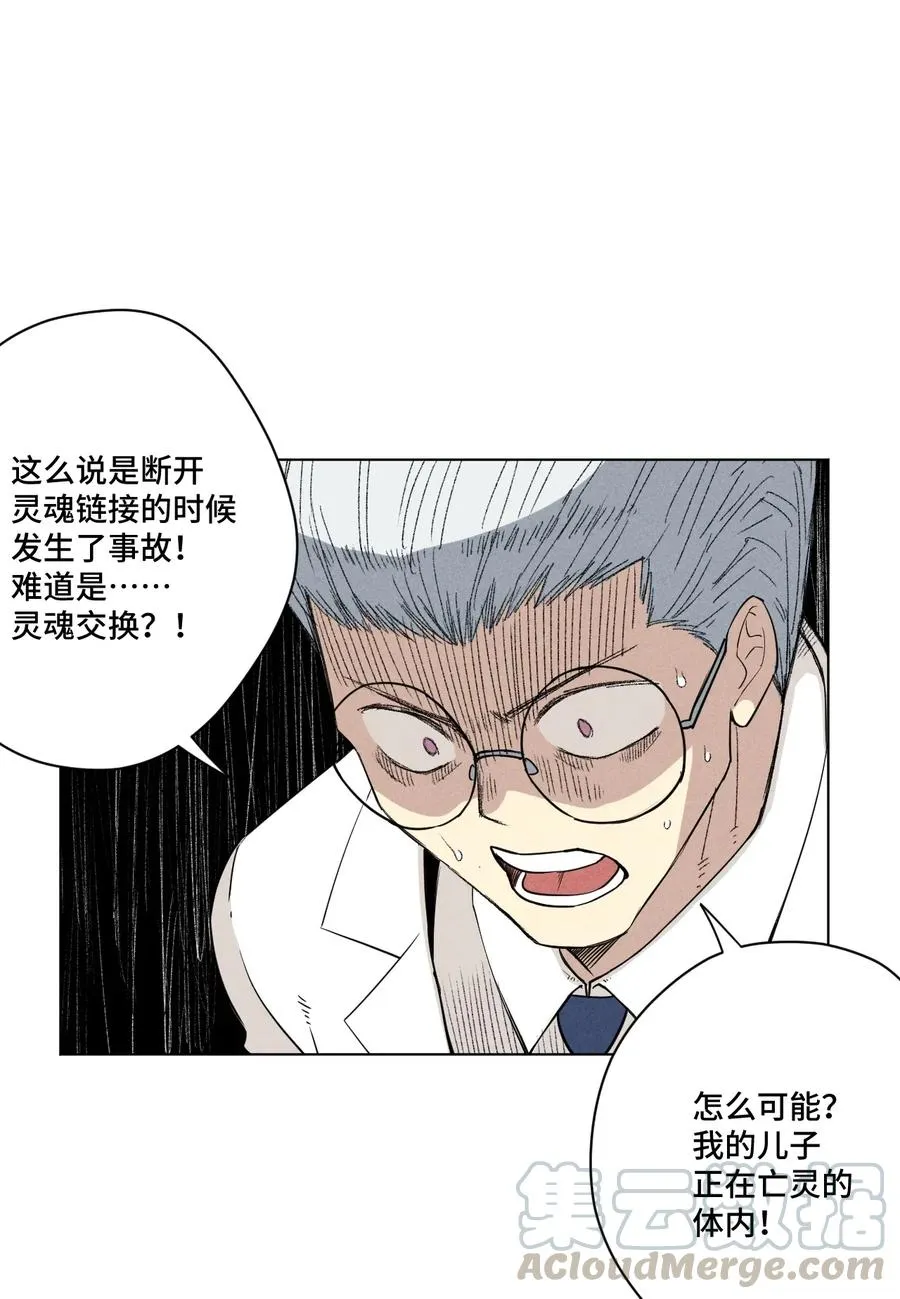 182 消失的灵魂 第37页