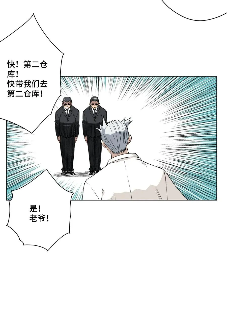 182 消失的灵魂 第38页