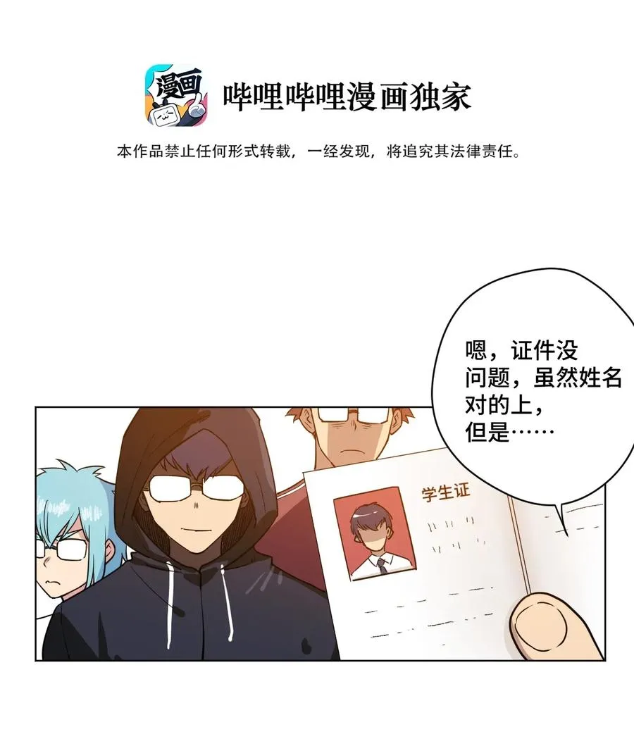 180 坦白 第17页