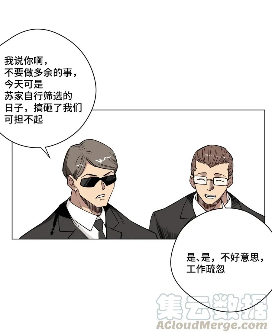 180 坦白 第19页