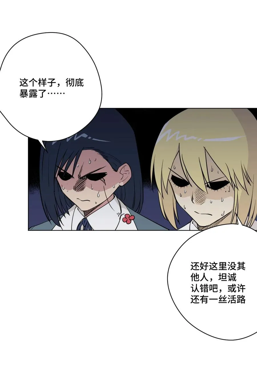 180 坦白 第24页