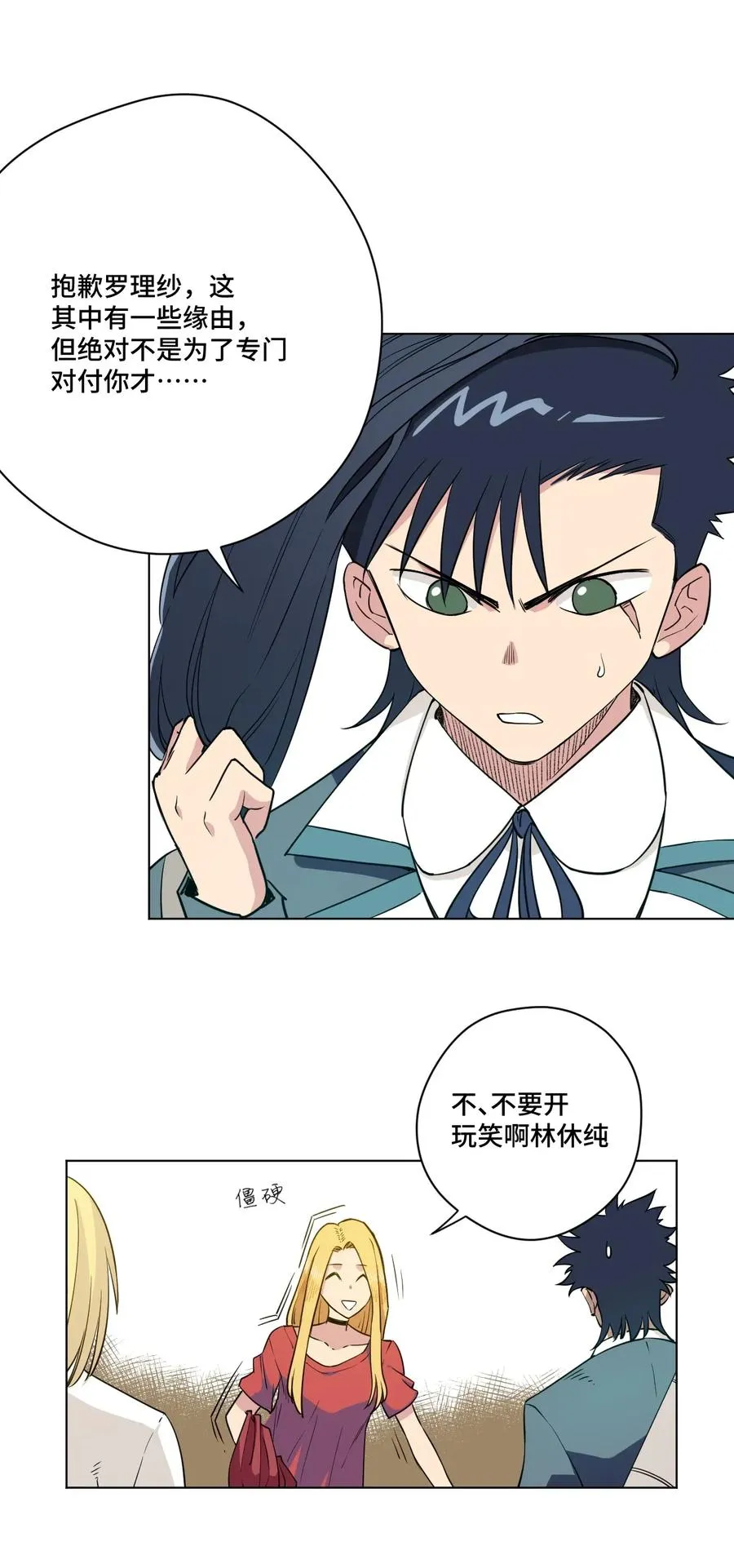 180 坦白 第26页