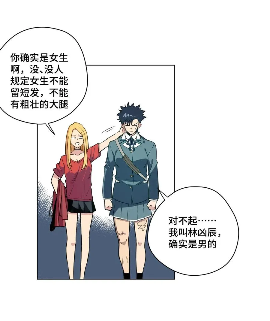 180 坦白 第27页