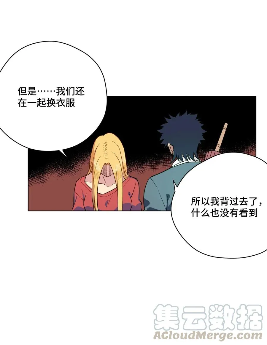 180 坦白 第28页
