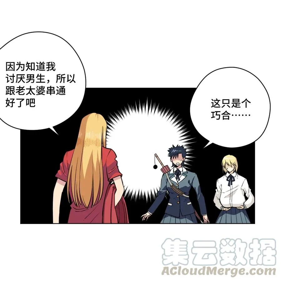 180 坦白 第31页