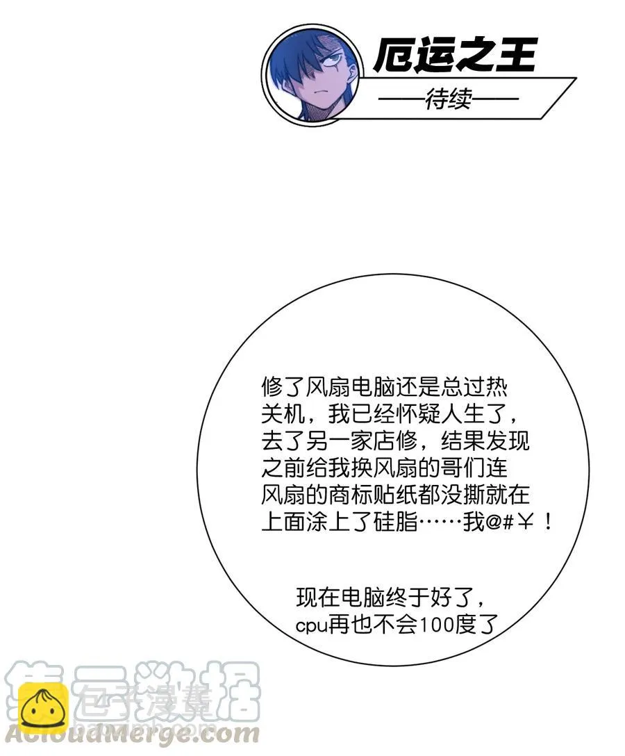 180 坦白 第43页
