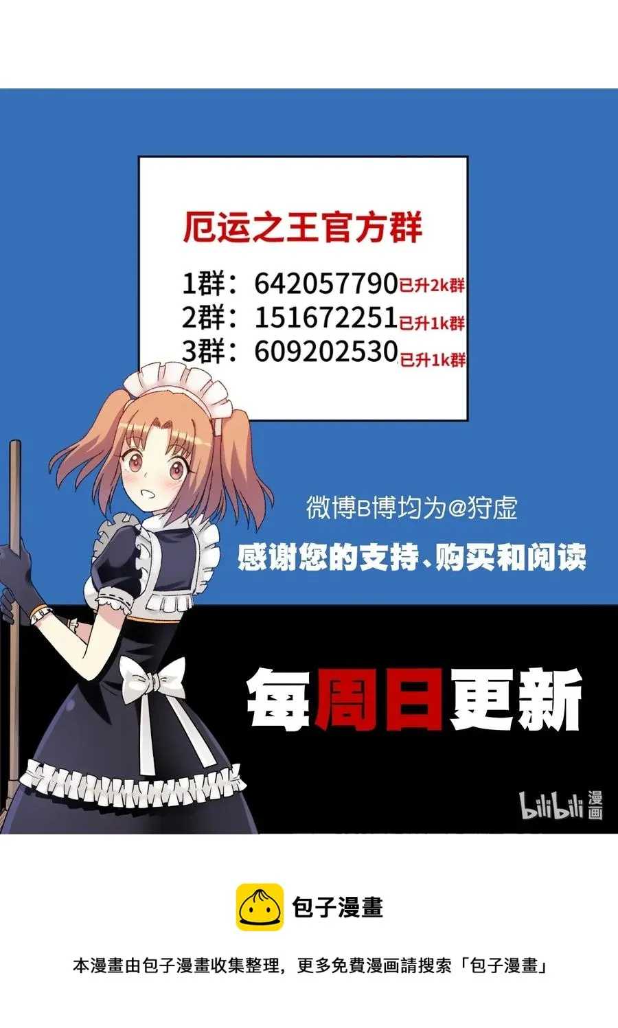 180 坦白 第44页