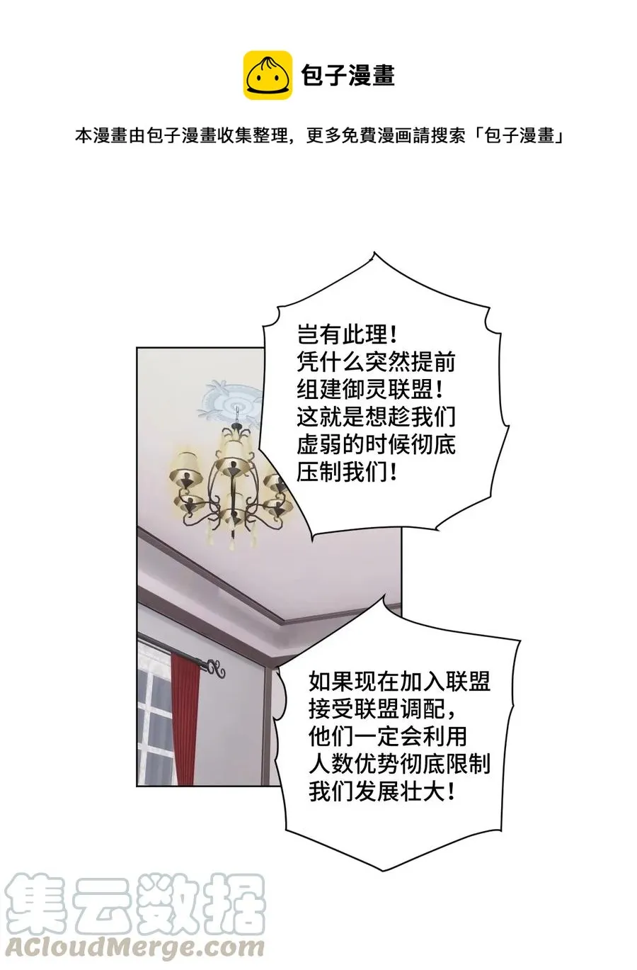 183 妖灵集团 第1页