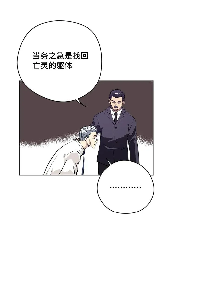 183 妖灵集团 第3页