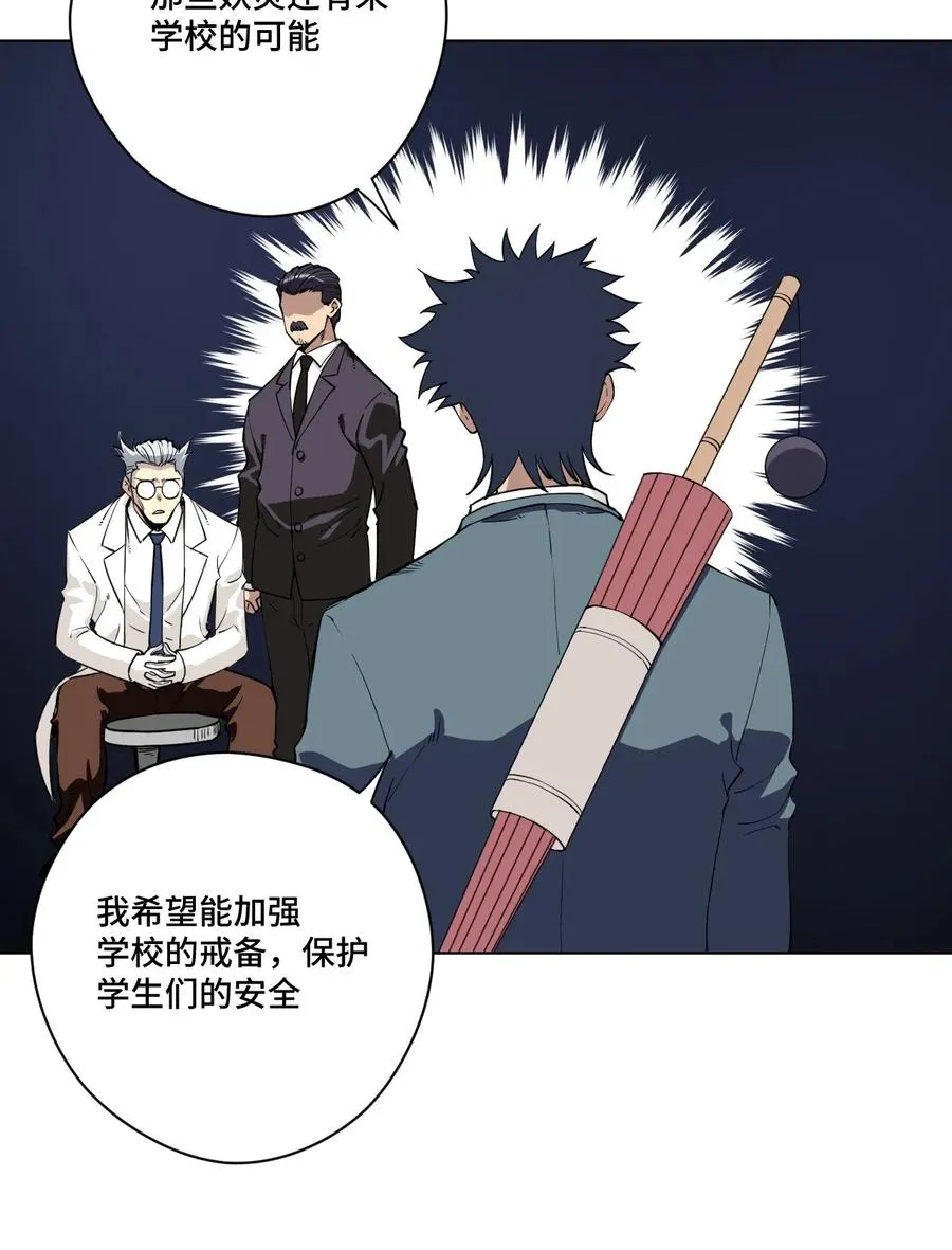 183 妖灵集团 第6页