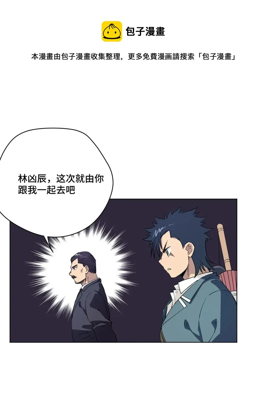 183 妖灵集团 第9页