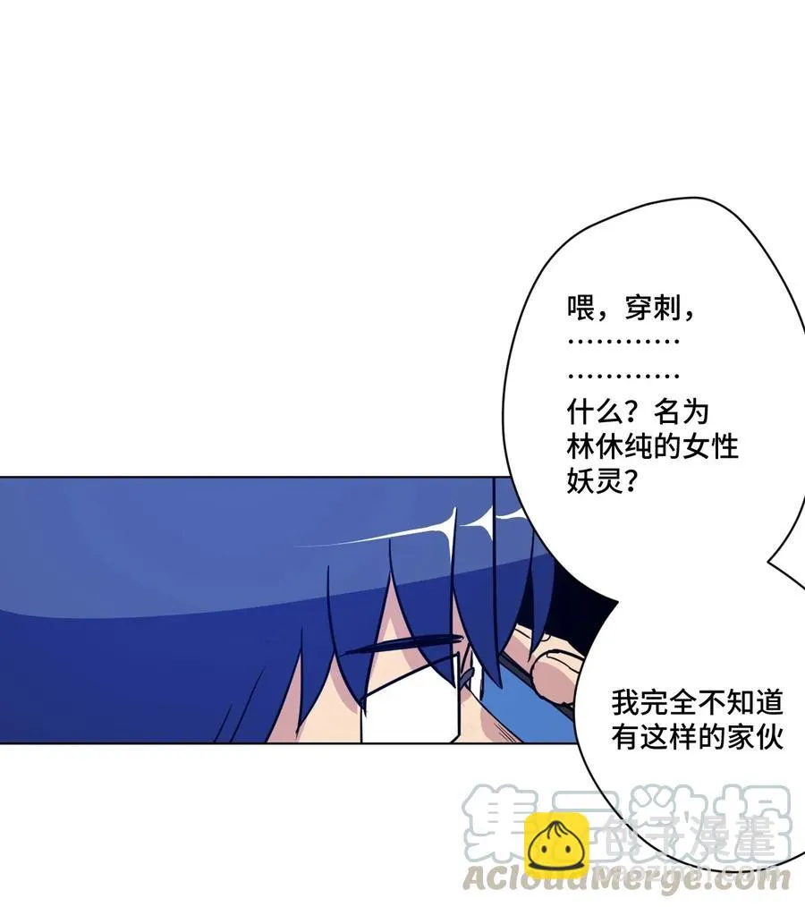 183 妖灵集团 第16页