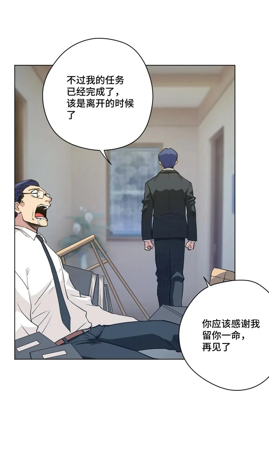 183 妖灵集团 第20页