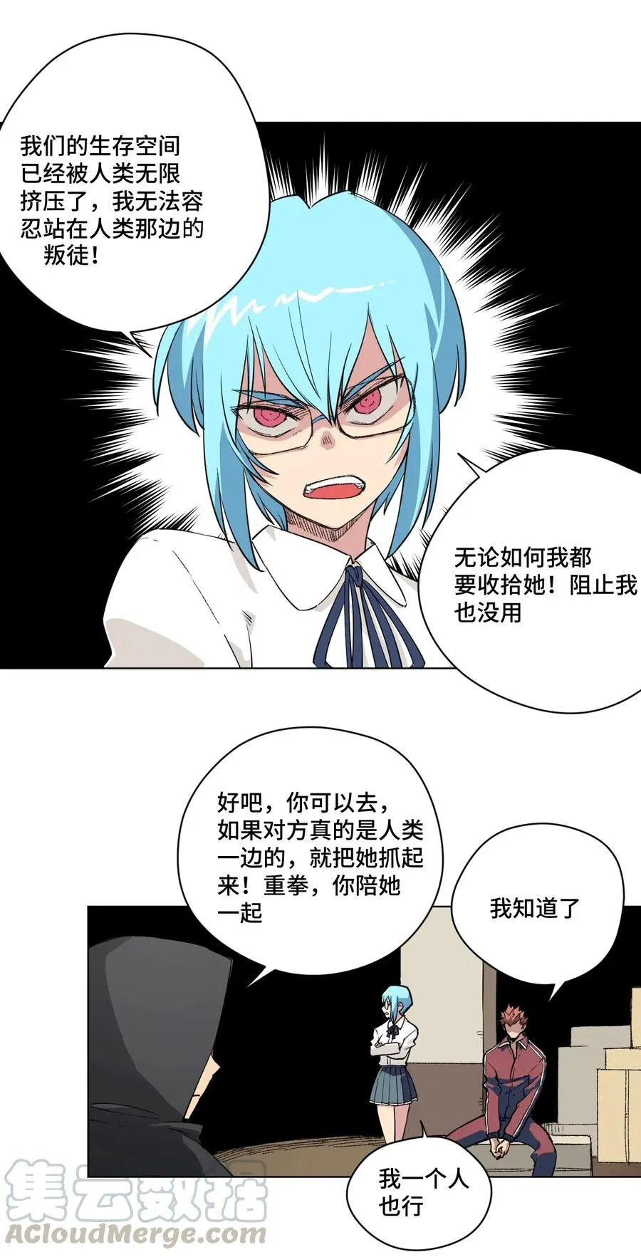 183 妖灵集团 第22页