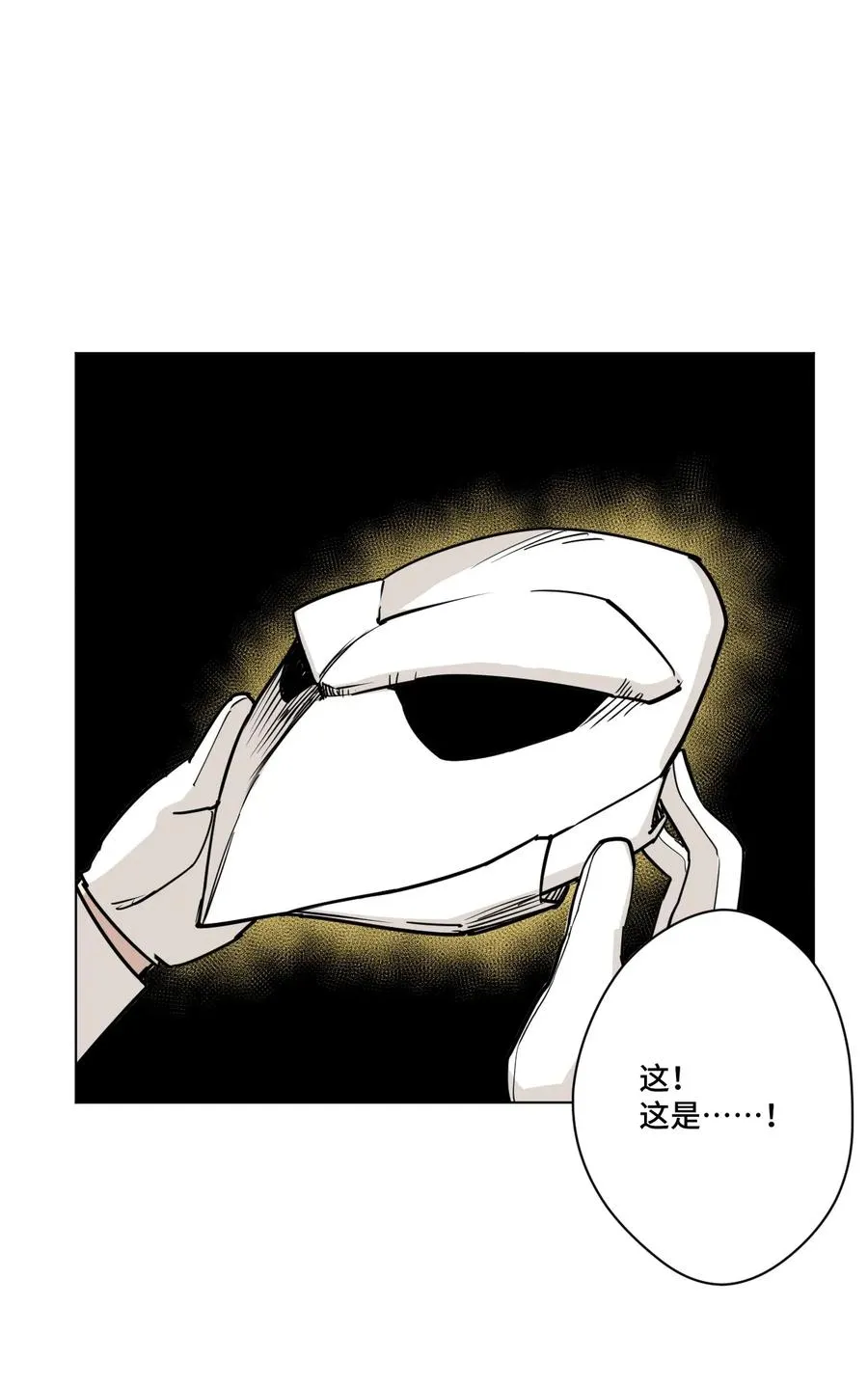 183 妖灵集团 第23页