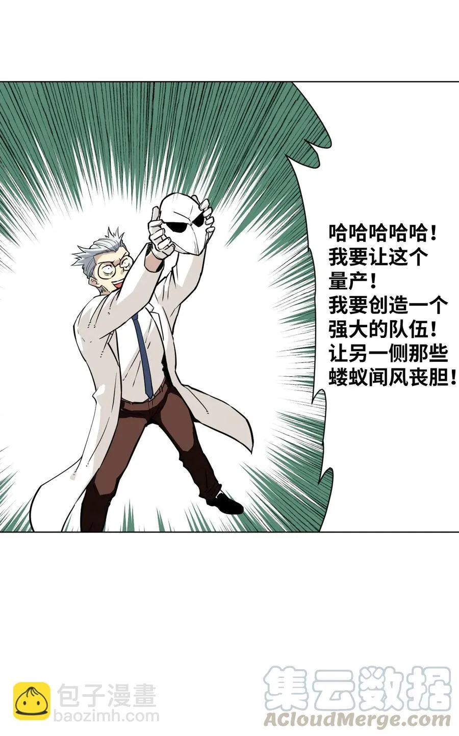 183 妖灵集团 第25页