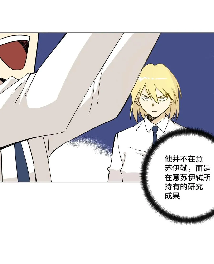 183 妖灵集团 第26页