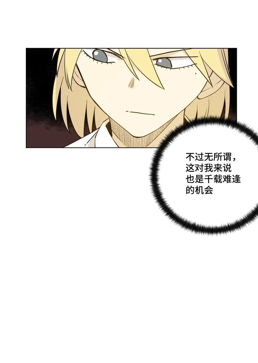 183 妖灵集团 第27页