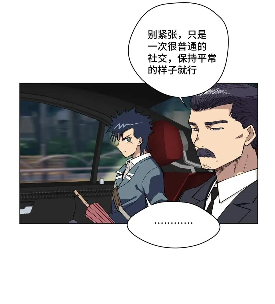 183 妖灵集团 第29页