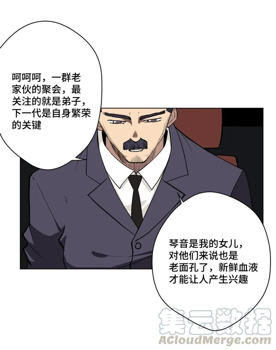 183 妖灵集团 第31页