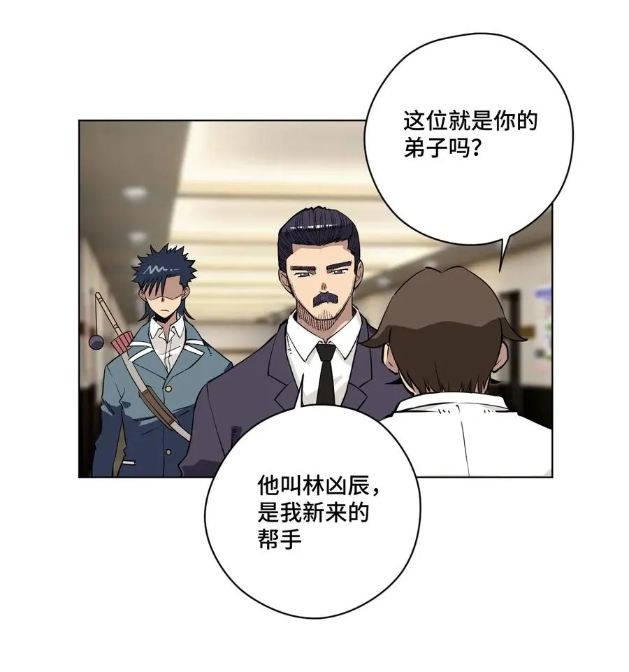 183 妖灵集团 第36页