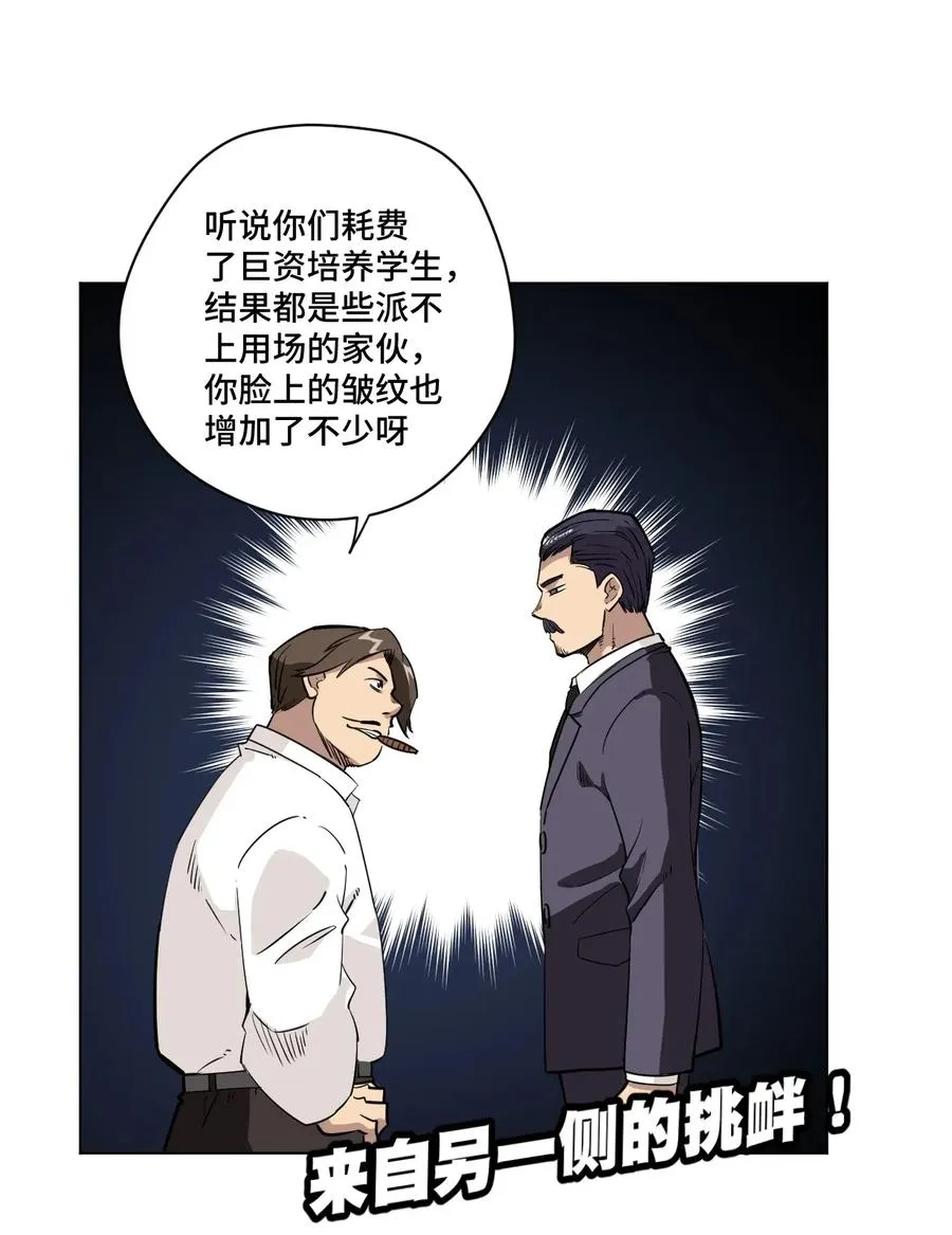 183 妖灵集团 第38页