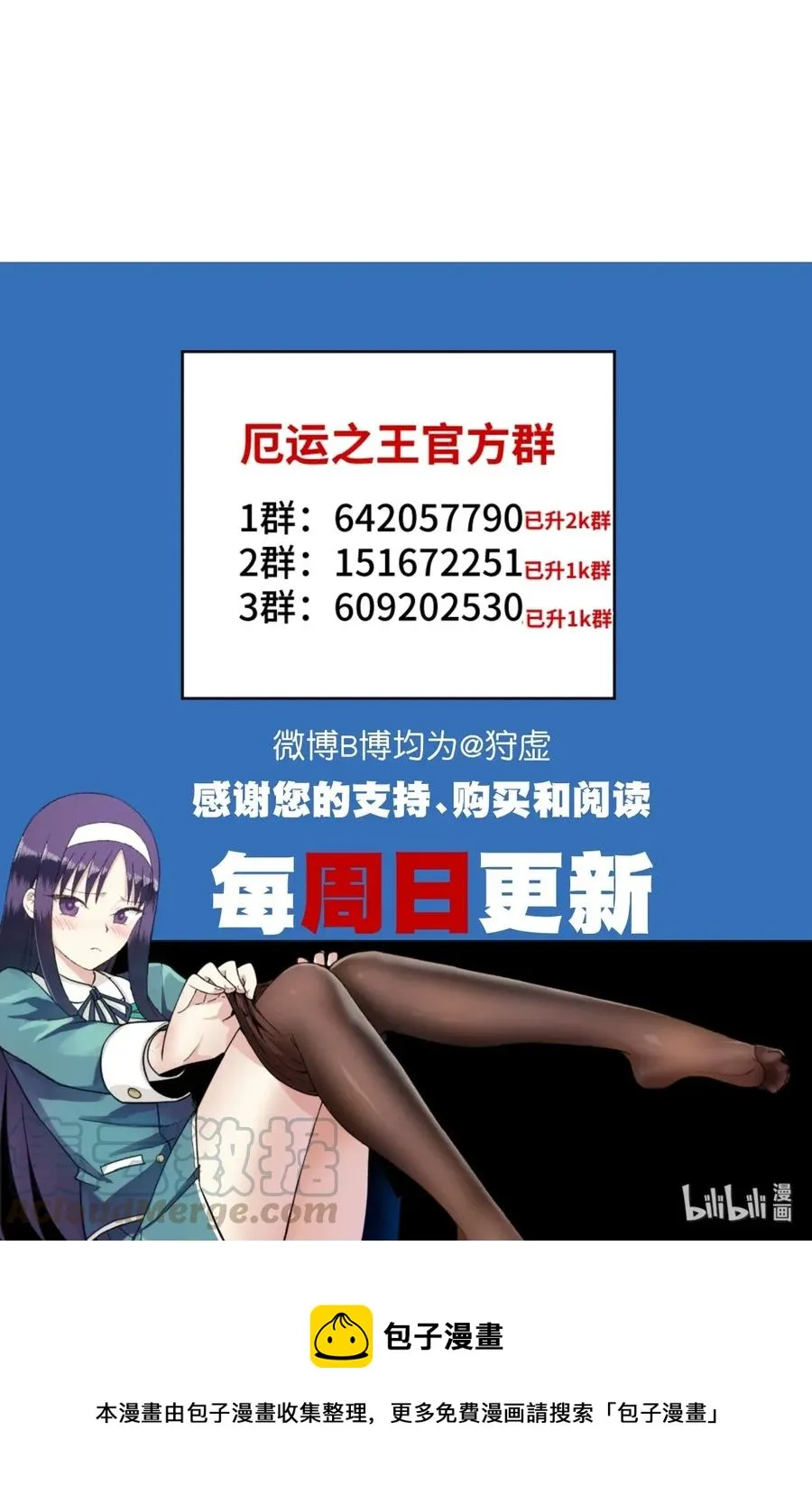 183 妖灵集团 第40页