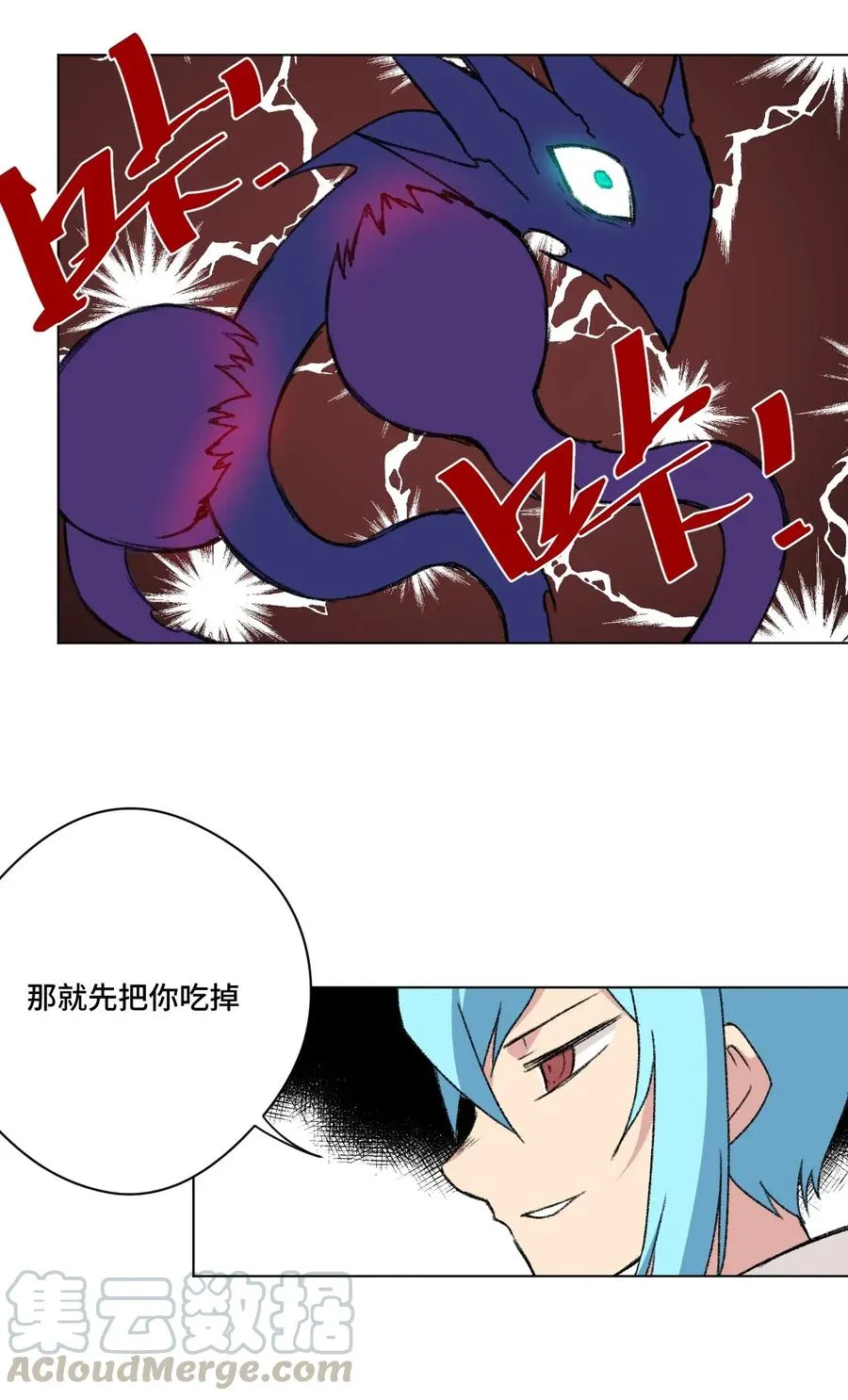 191 正宗失利 第34页