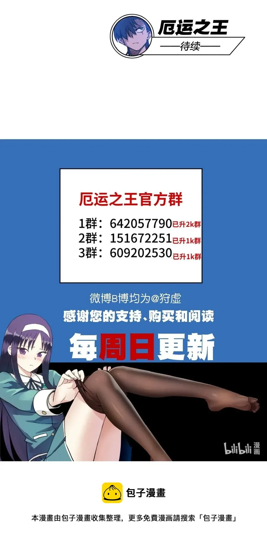 191 正宗失利 第39页