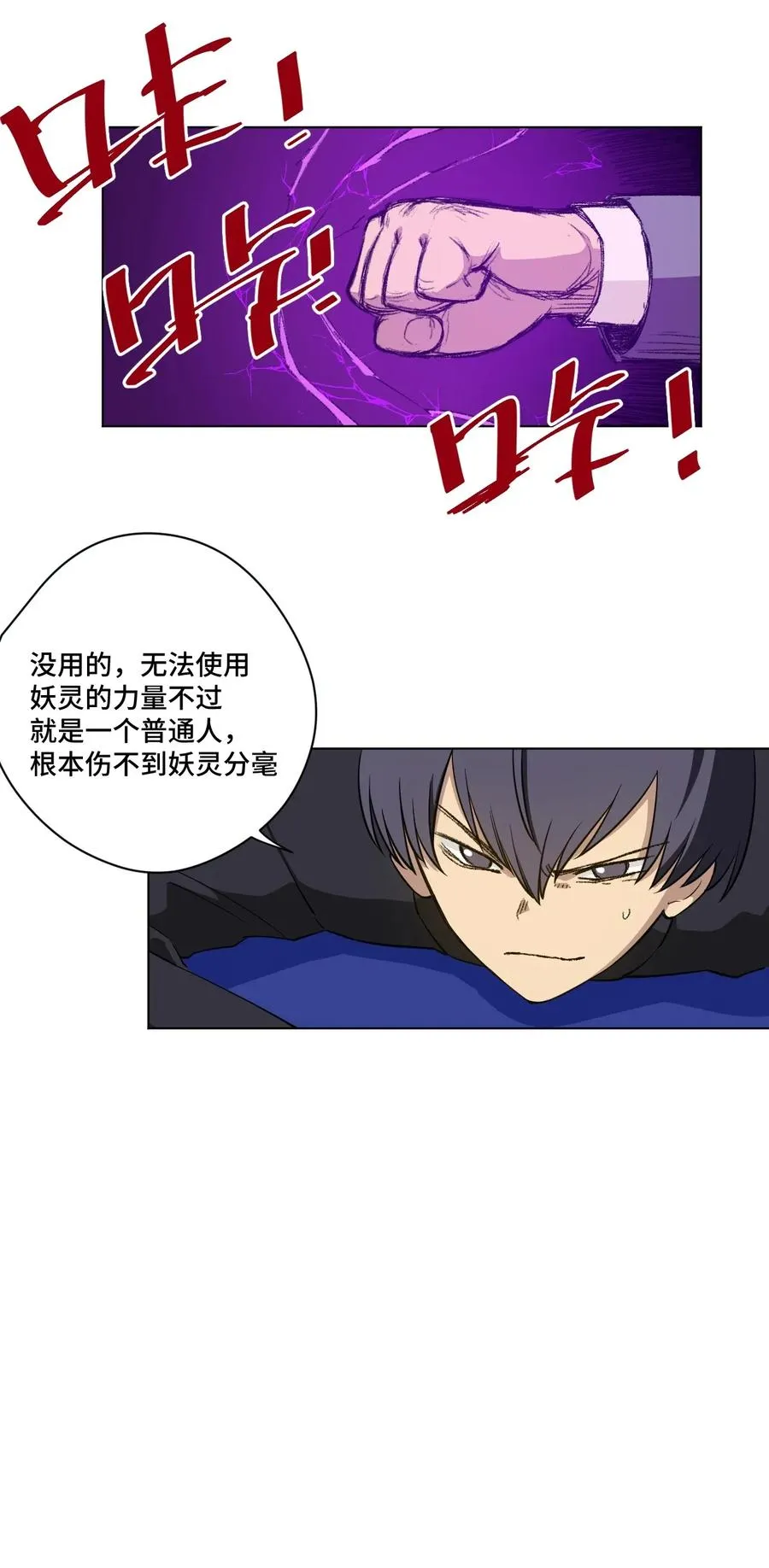192 来了！林凶辰！ 第26页