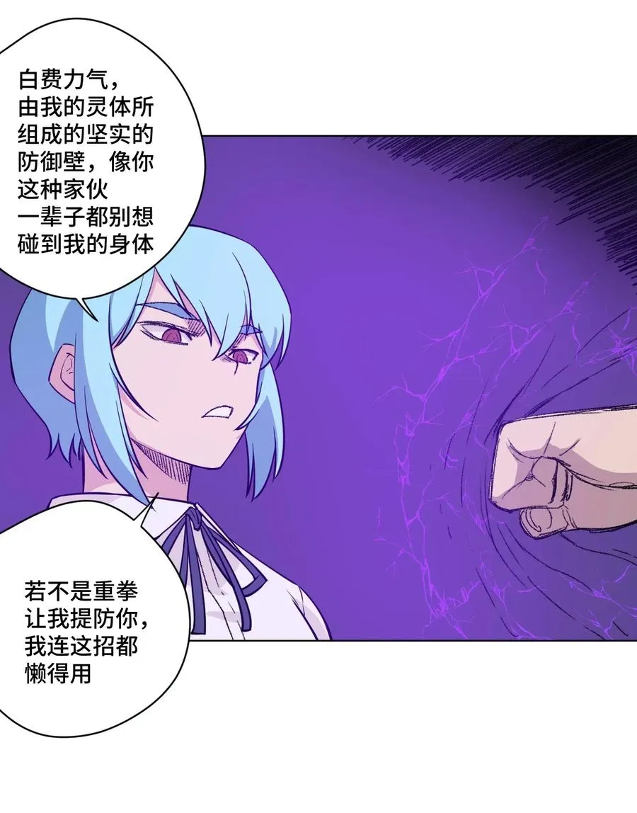 192 来了！林凶辰！ 第27页