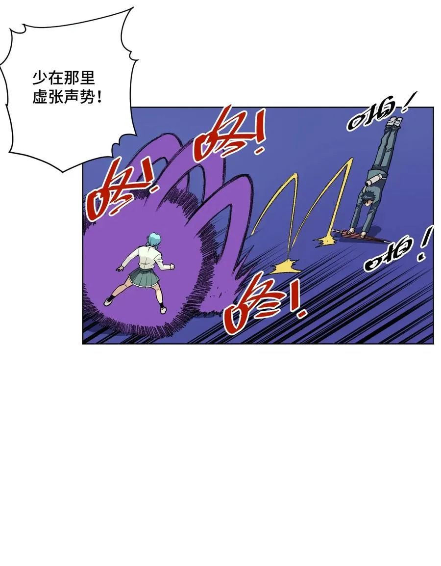 192 来了！林凶辰！ 第29页