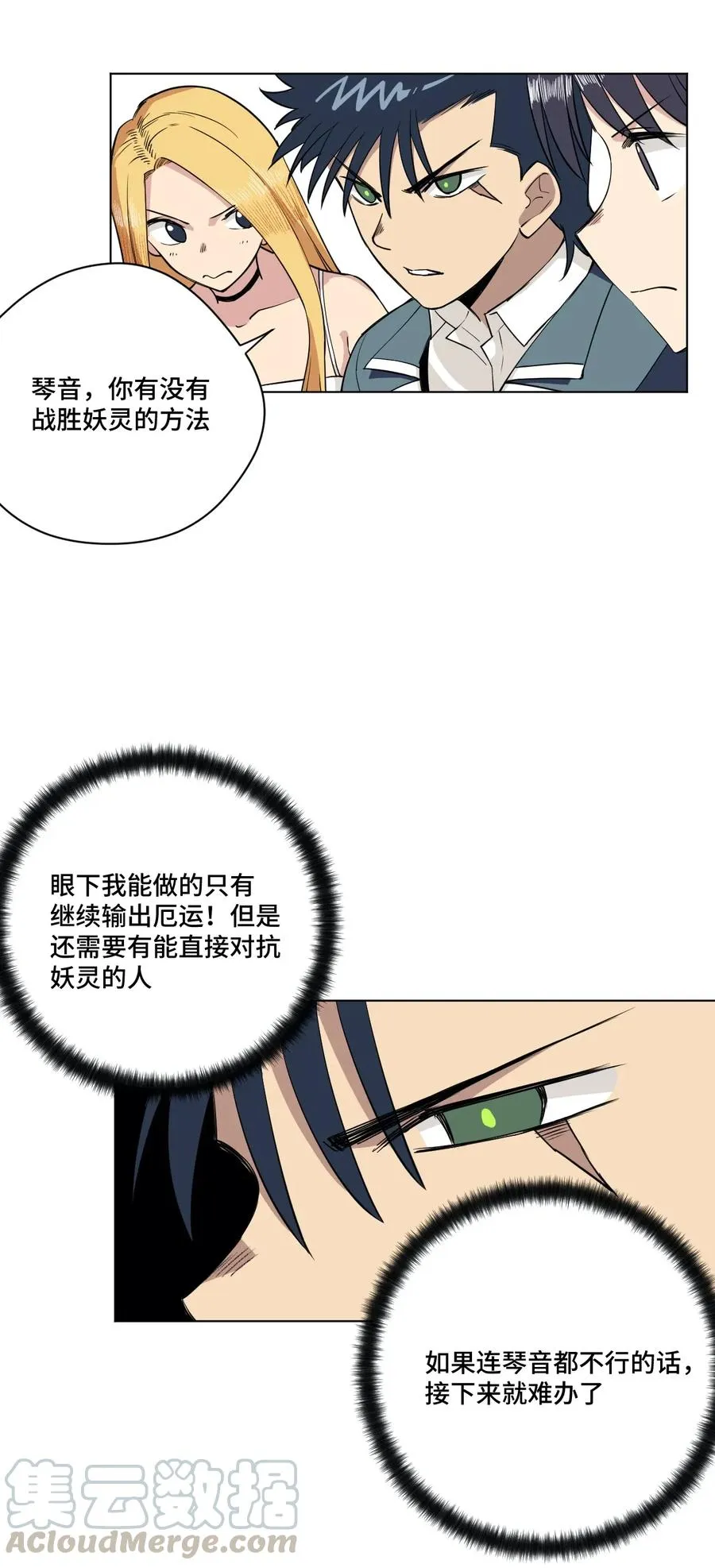 192 来了！林凶辰！ 第34页
