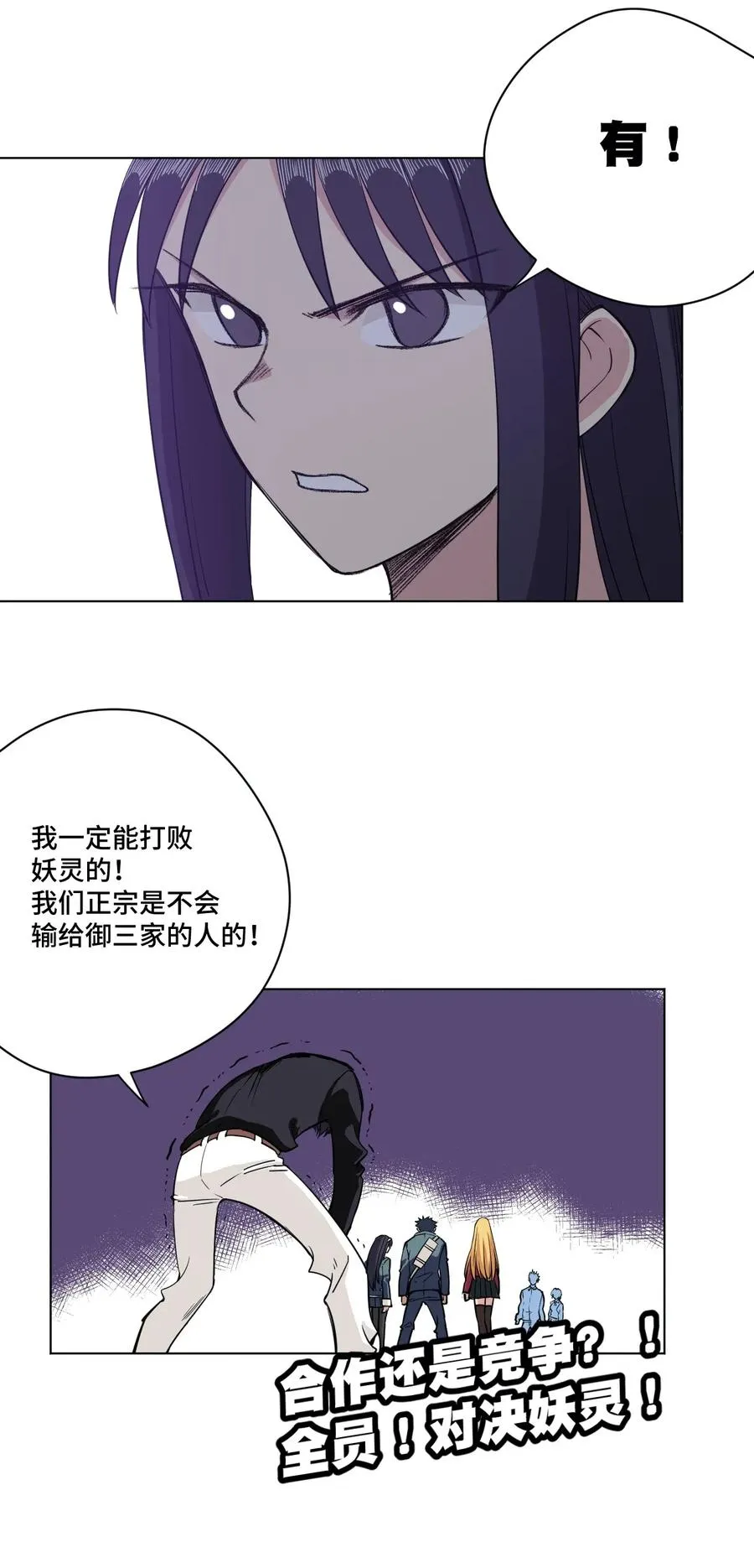 192 来了！林凶辰！ 第35页