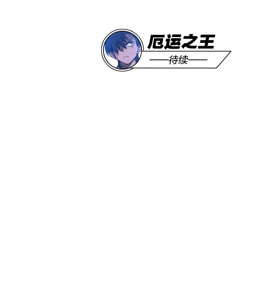 192 来了！林凶辰！ 第36页