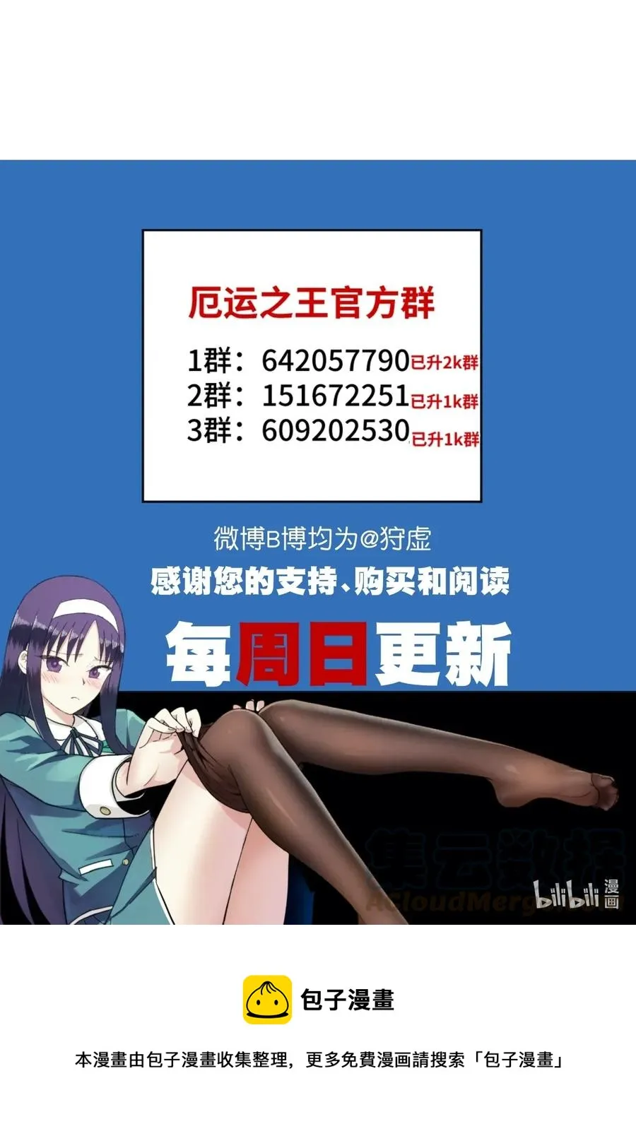 192 来了！林凶辰！ 第37页