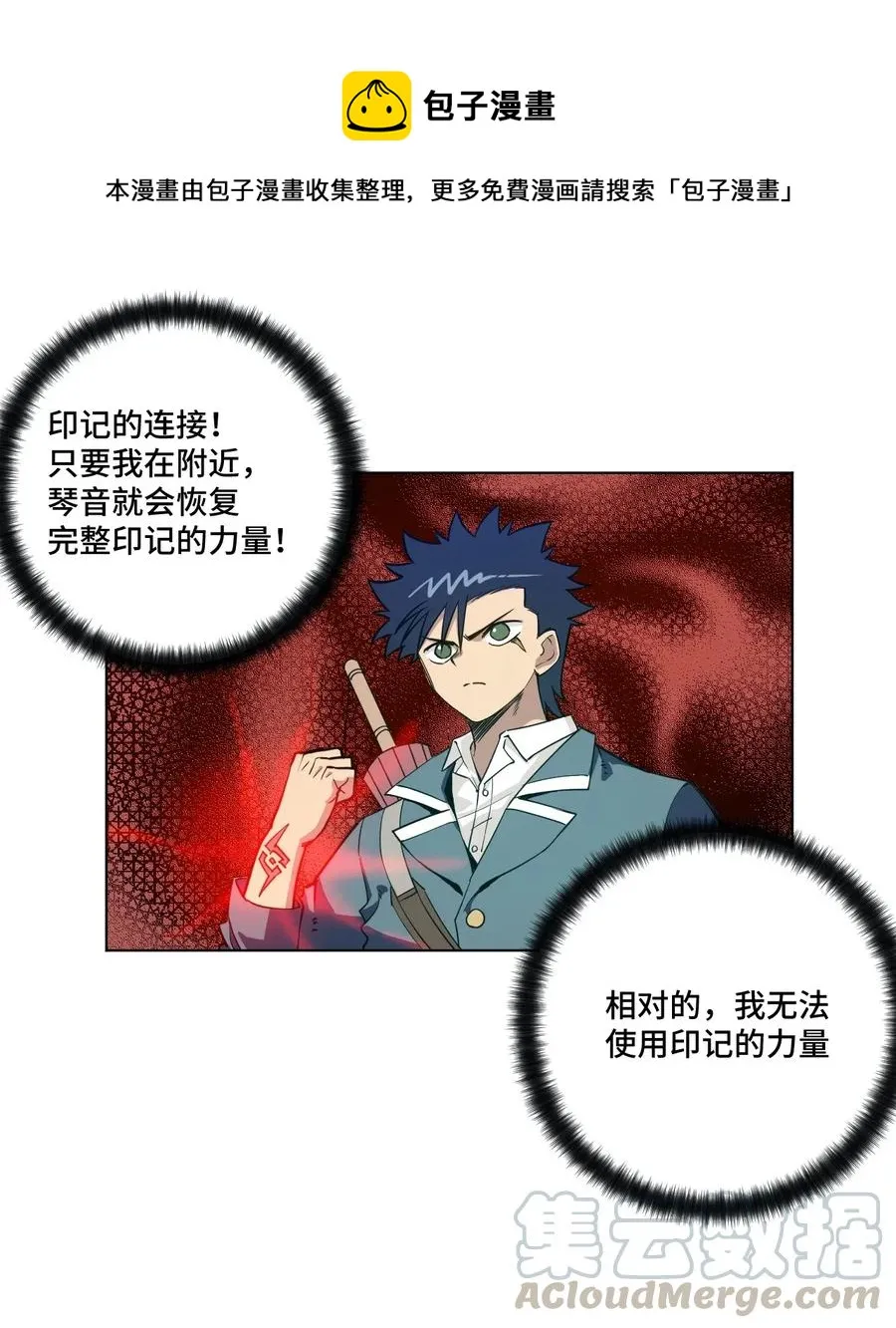 194 厄运伊始 第1页