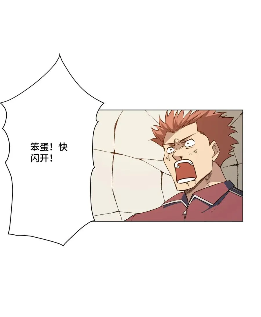 194 厄运伊始 第3页