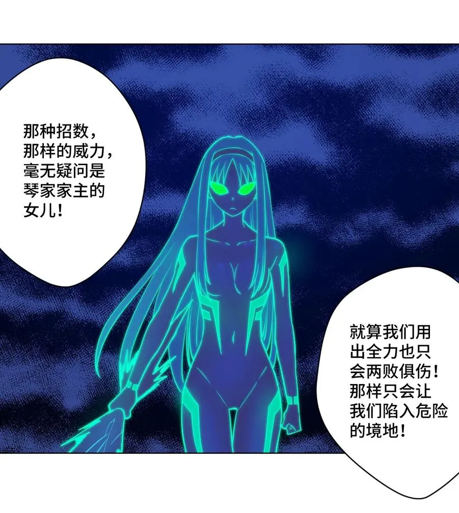 194 厄运伊始 第8页