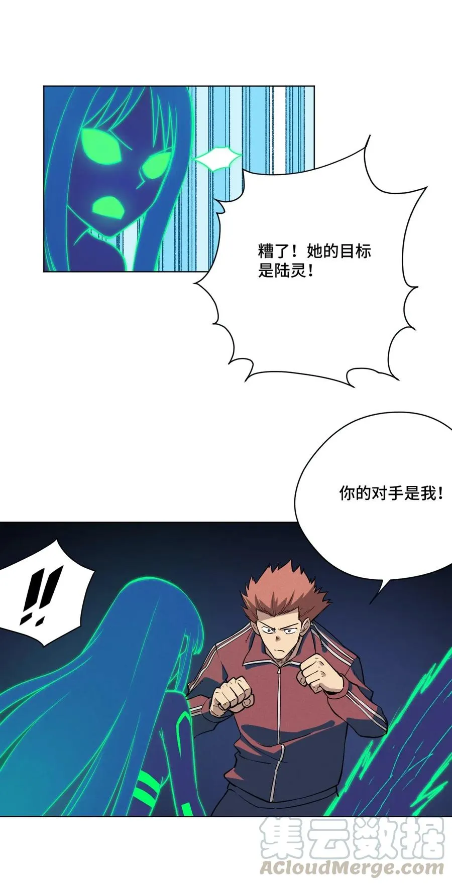 194 厄运伊始 第16页