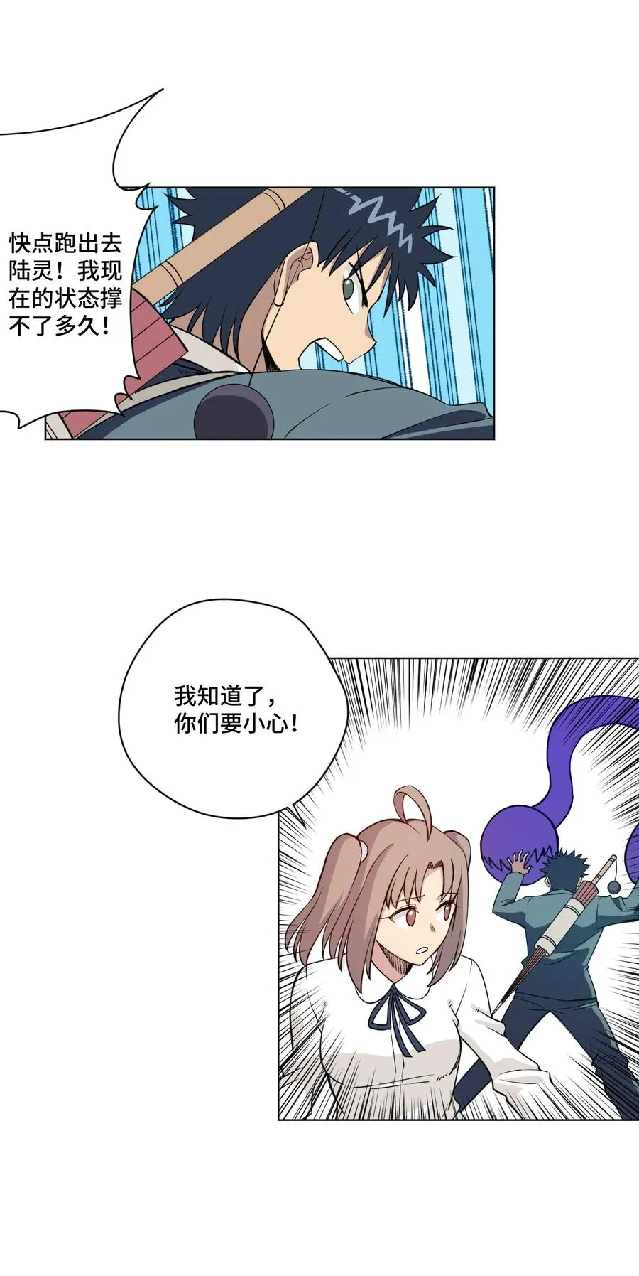 194 厄运伊始 第20页